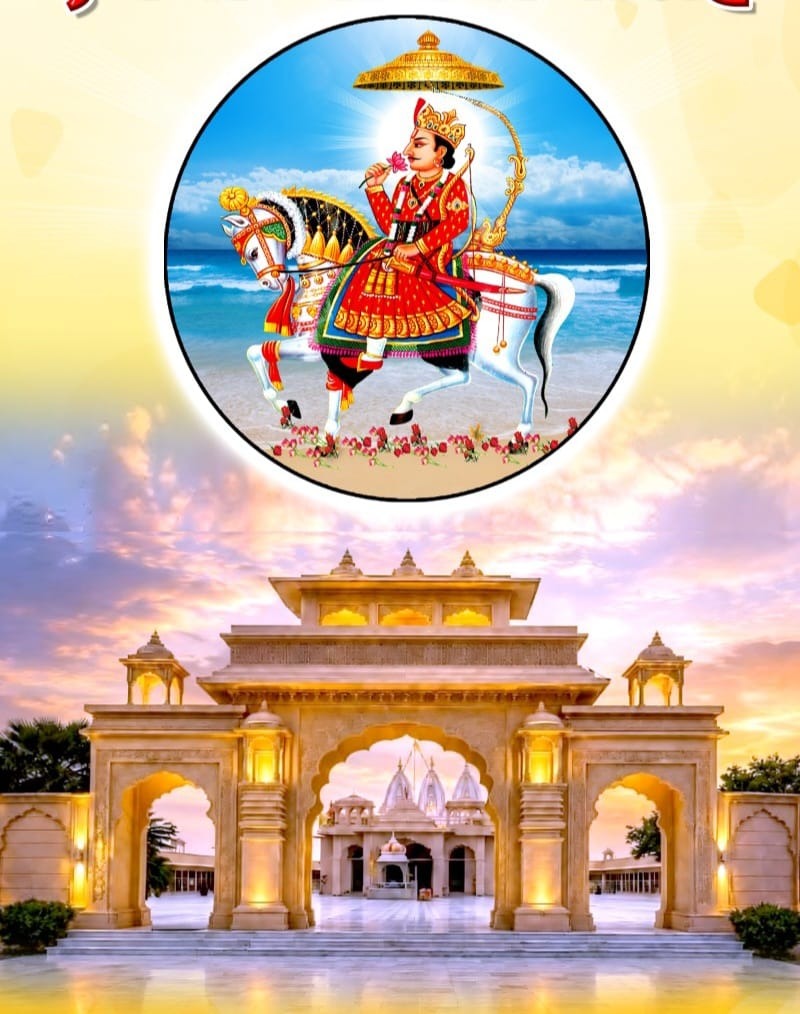 Bhagwan Shree Devnarayan Ji Maharaj
