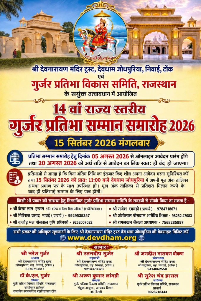 Pratibha Samman Ceremony Poster Blue